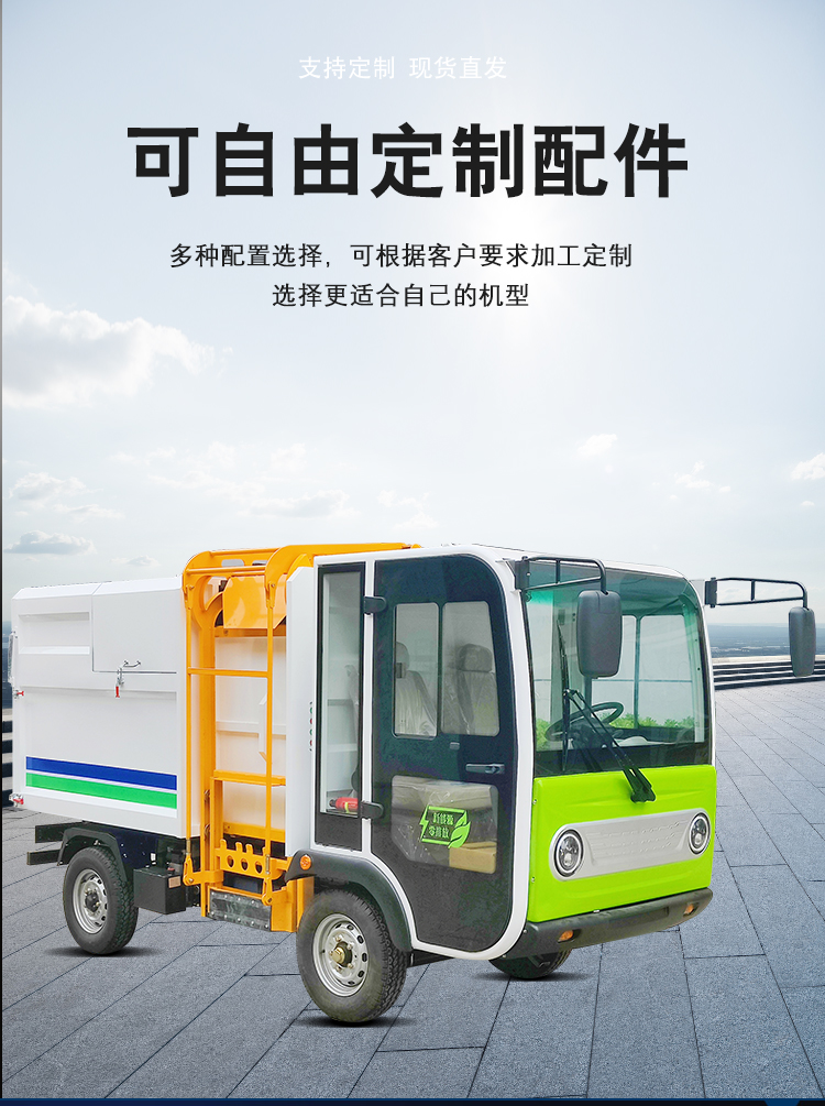 Compress Garbage truck Urban sanitation garbage transport vehicle Township rural kitchen garbage cleaning vehicle Source factory