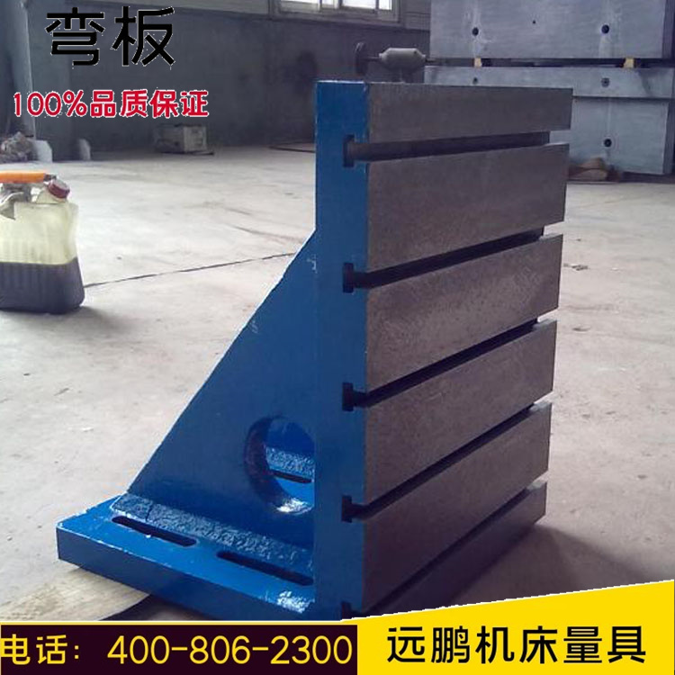 Yuanpeng produces T-shaped groove right angle plate backup plate, L-shaped cast iron bending plate with complete specifications and support for customization