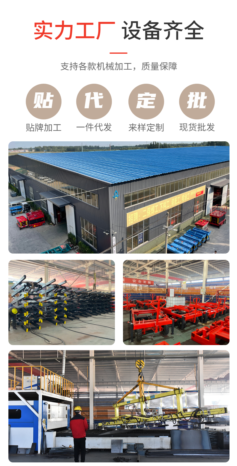 Outdoor installation and monitoring of auxiliary walking scissor fork lifting platform Mobile hydraulic elevator for high-altitude lifting platform