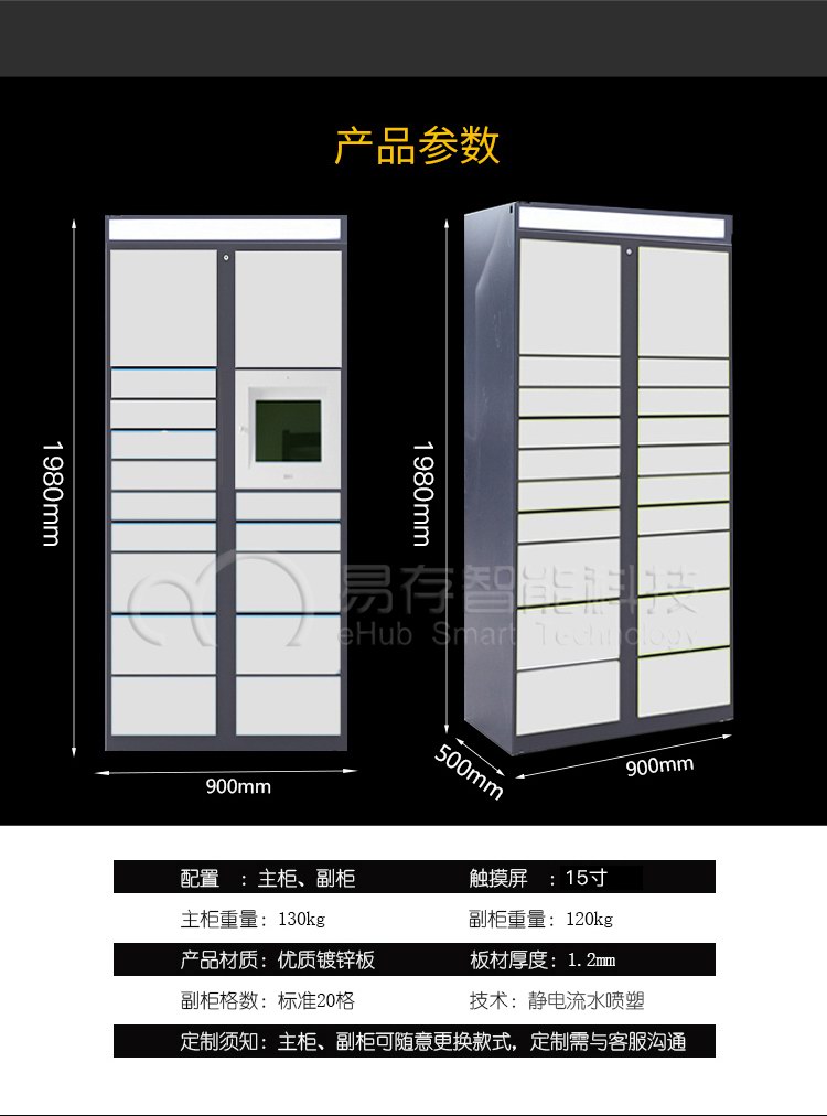 Large screen express delivery cabinet, intelligent self pickup cabinet, easy storage community express pickup cabinet