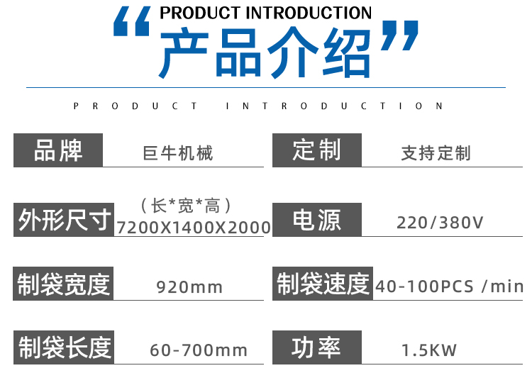 Juniu Machinery Flower Bag Making Machine Fully Automatic Flower Packaging Bag Shaped Bag Trapezoidal Bag Making Bag