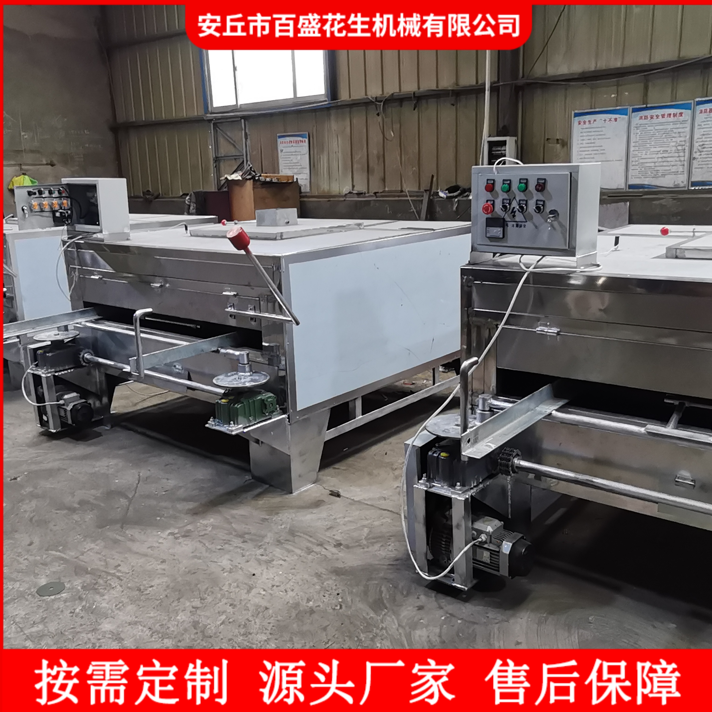 Fully automatic fish skin and bean baking machine BSH-80 type remote fish skin and peanut baking furnace