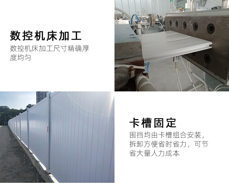 Construction site color steel enclosure pvc thickened foam iron turf isolation project guardrail baffle enclosure