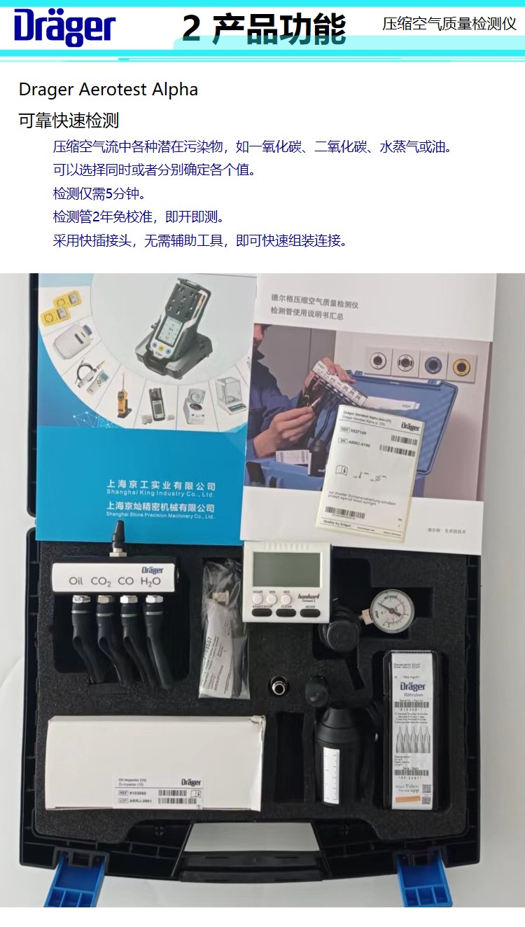 Drager Aerotest Alpha Compressed Air Tester Easy to Operate and Quick to Detect Promotion