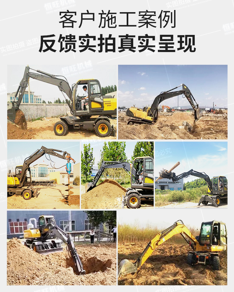 Hengwang 80 Wheel Excavator Tire Grab Wood Excavator Medium Wheel Excavator