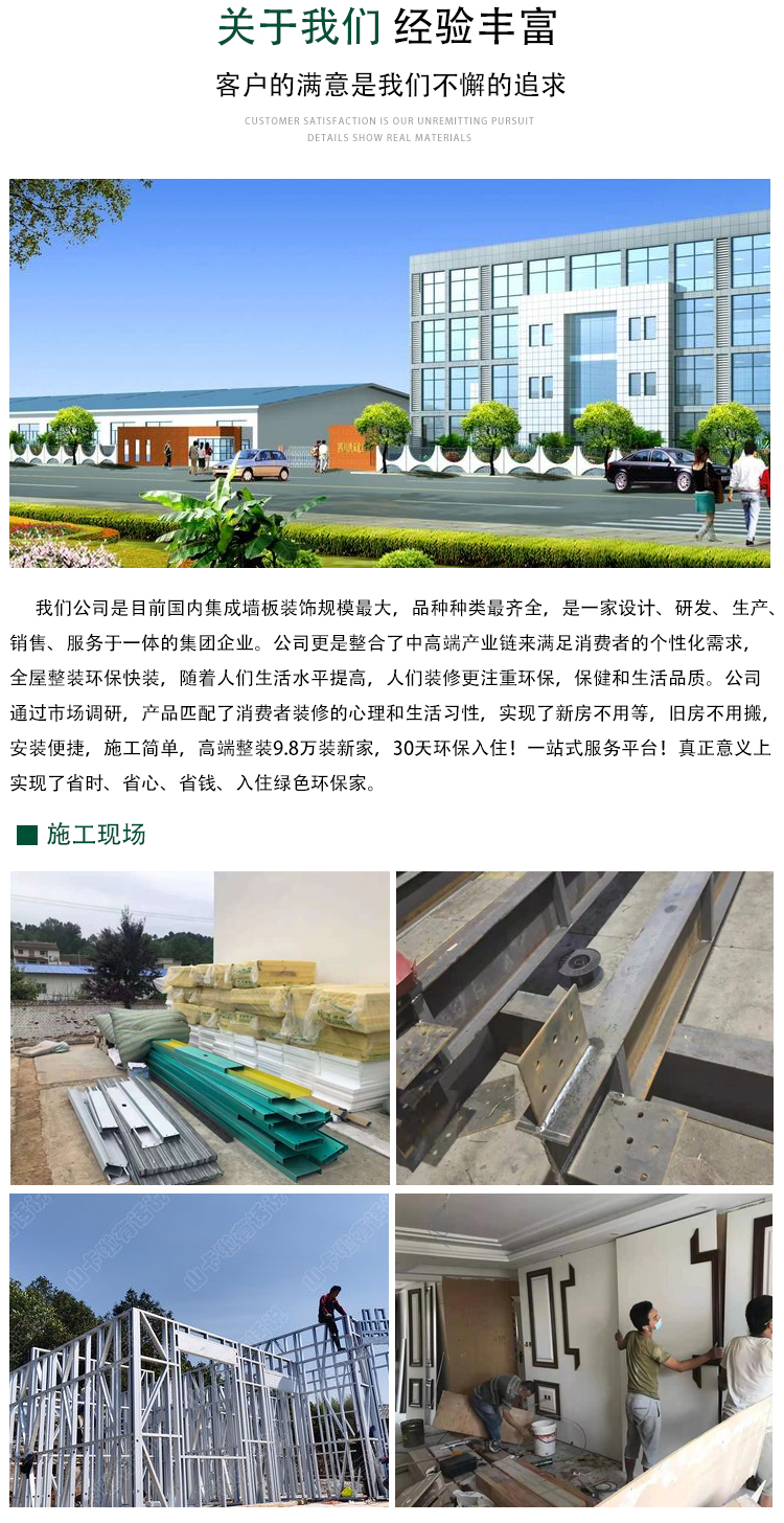 Shenghai Building Metal Carved Board Insulation Integrated Board with Good Flame retardancy