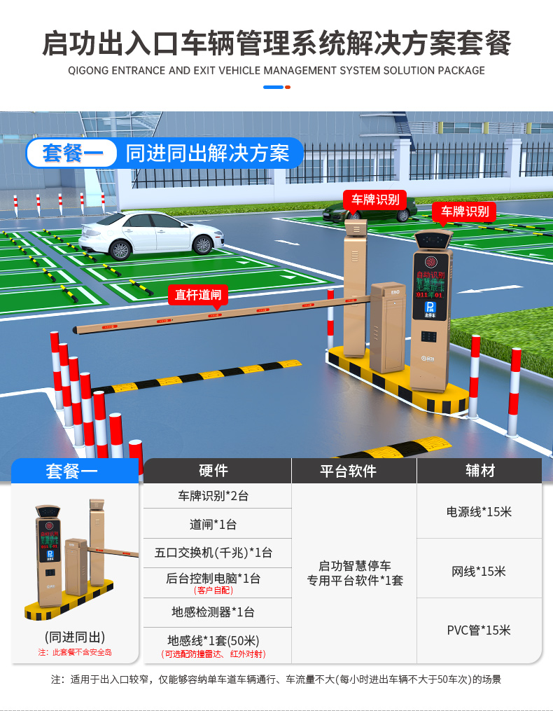 Qigong Community School Intelligent License Plate Recognition Barrier System Vehicle Import and Export Management Equipment Vehicle Identification Factory