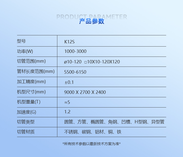 Tianquan Laser Cutting Machine Brand Ranking Metal Smoke Rod Fast and High Precision Oblique Cutting Laser Pipe Cutting Machine