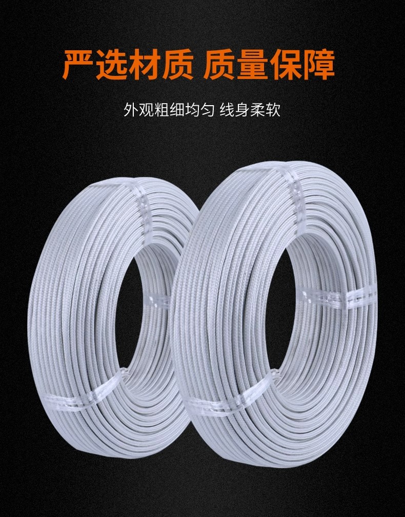 Wire and various electric heating in GN500 mica refractory high-temperature wire glass fiber braided electrical device