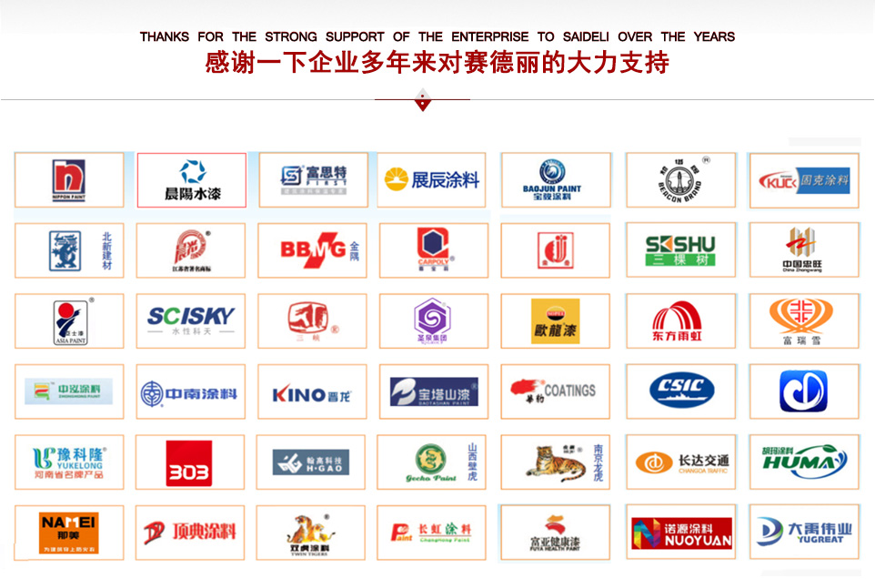 New material complete equipment, fire retardant coating assembly line, integrated production equipment, Saideli