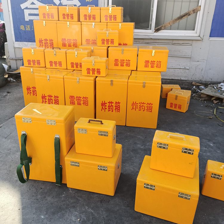 单肩爆破箱 肩背防爆雷管箱 24公斤矿用玻璃钢箱爆破工程