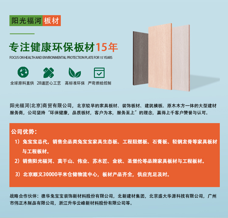 Baoliyuan flame-retardant plywood B1 grade flame-retardant board engineering special environmental protection and flame-retardant bar board partition board