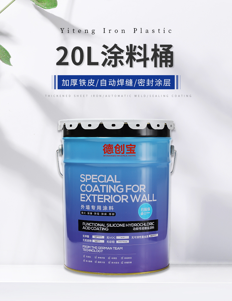 20L paint bucket Yiteng manufacturer customized epoxy floor paint metal round iron bucket