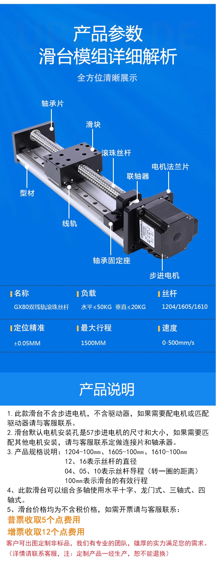 Boan Intelligent Double Track Sliding Platform Electric Precision Ball Screw Lifting Platform Guide GX80 Gantry Assembly