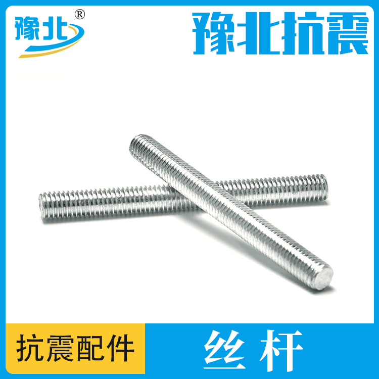 Supply galvanized screw rod with reverse buckle fine teeth and hardened full thread threaded screw rod and construction screw rod in stock