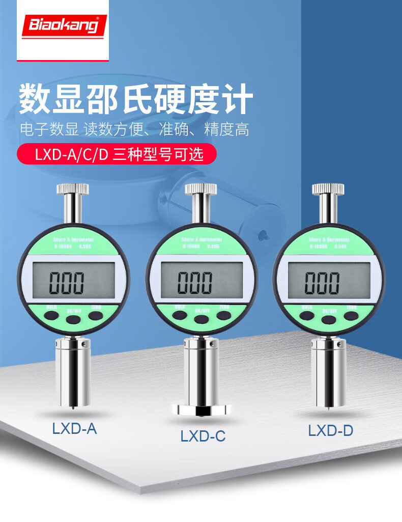 Standard Con digital display Shore hardness tester Rubber hardness tester D-type Shore hardness tester Hard plastic hardness measurement meets national standards