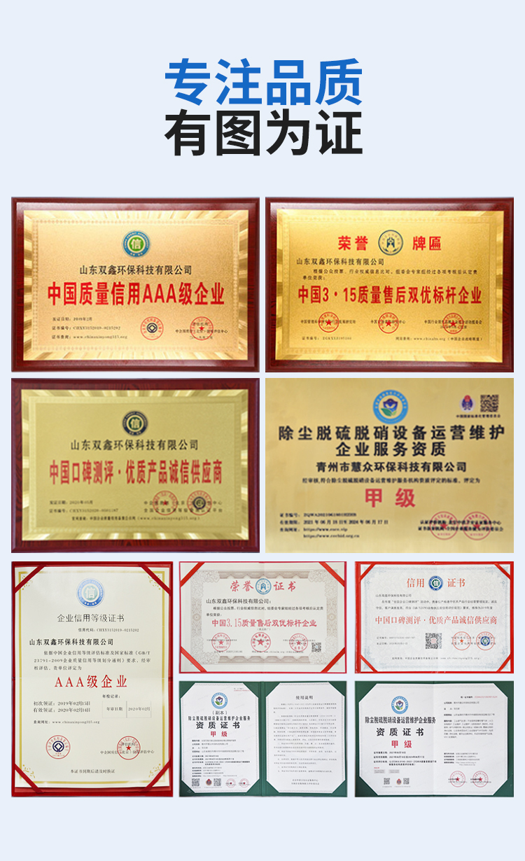 Shuangxin Environmental Protection Technology has many years of industry experience in cool and ventilated storage of liquid denitration agents