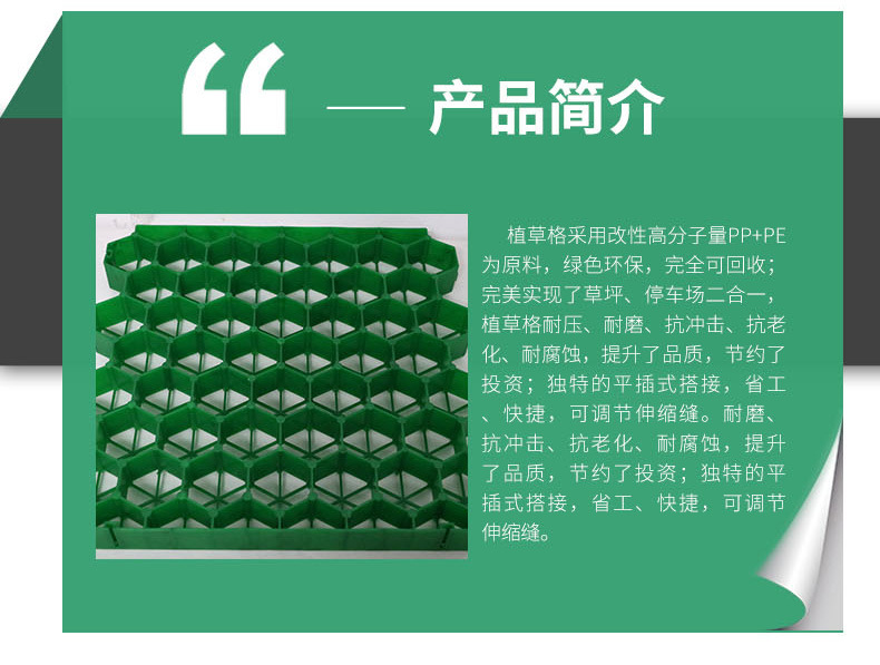 Manufacturer of HDPE plastic grass grid in parking lot, Menglinghang brand supports customization