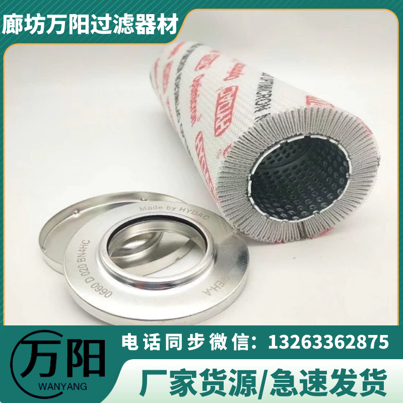 Steel Factory Hedeke Hydraulic Oil 0660D003BN3HC 0660D005BN3HC Return Oil Filter Element