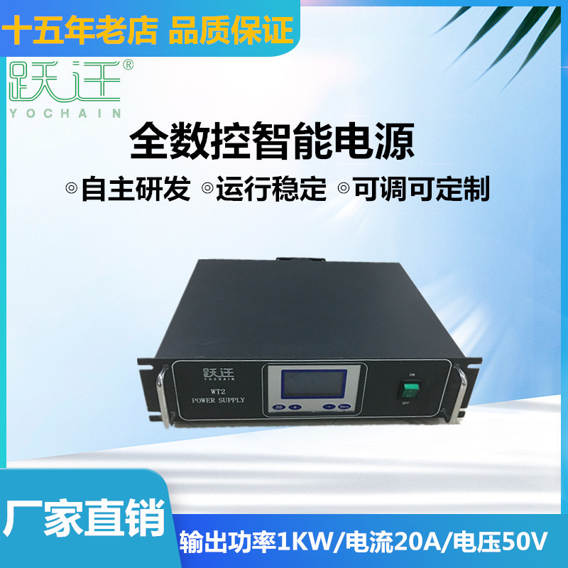 Transition high-power power supply for sewage treatment plasma WT2-1KW/50V/20A unipolar DC pulse