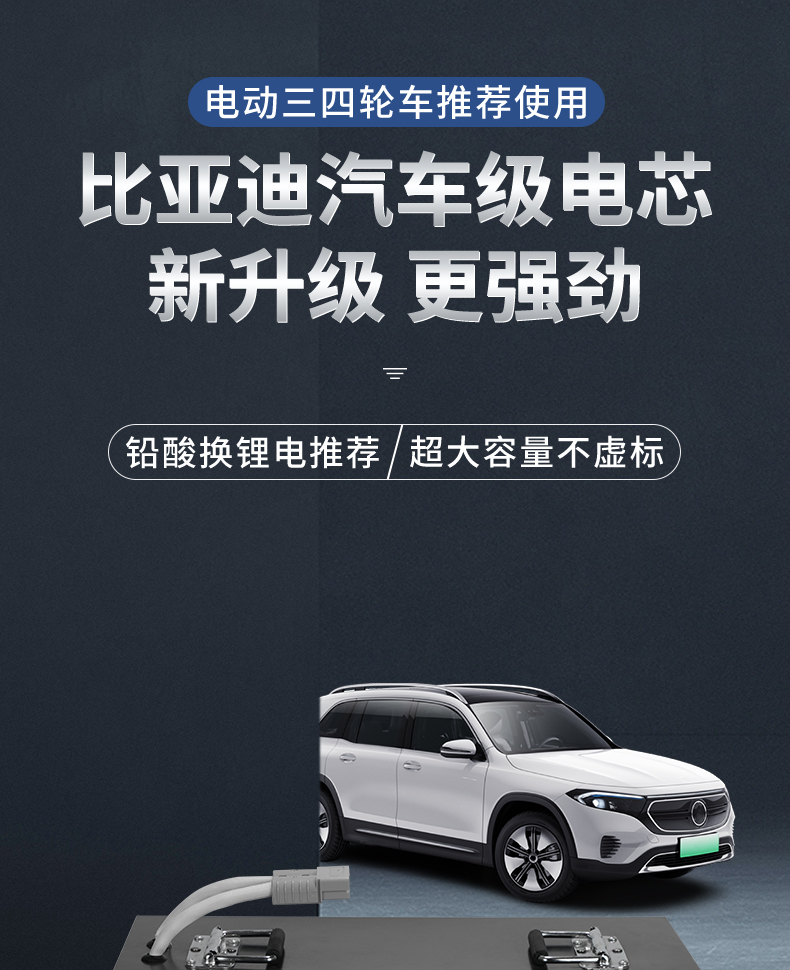 The all-new BYD battery cell has a 72 volt high capacity battery, electric vehicle lithium battery pack, electric three wheel four wheel vehicle battery pack