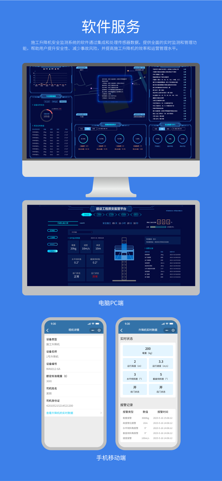 ESMS-4 elevator video monitoring Zhongde An wireless monitoring system with load resolution of 0.1T and stable performance