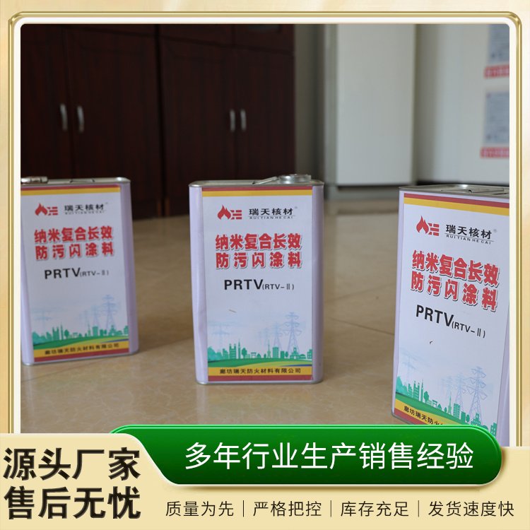 电力防污闪涂料 漆层坚韧 电缆终端变压器 支持定制 瑞天