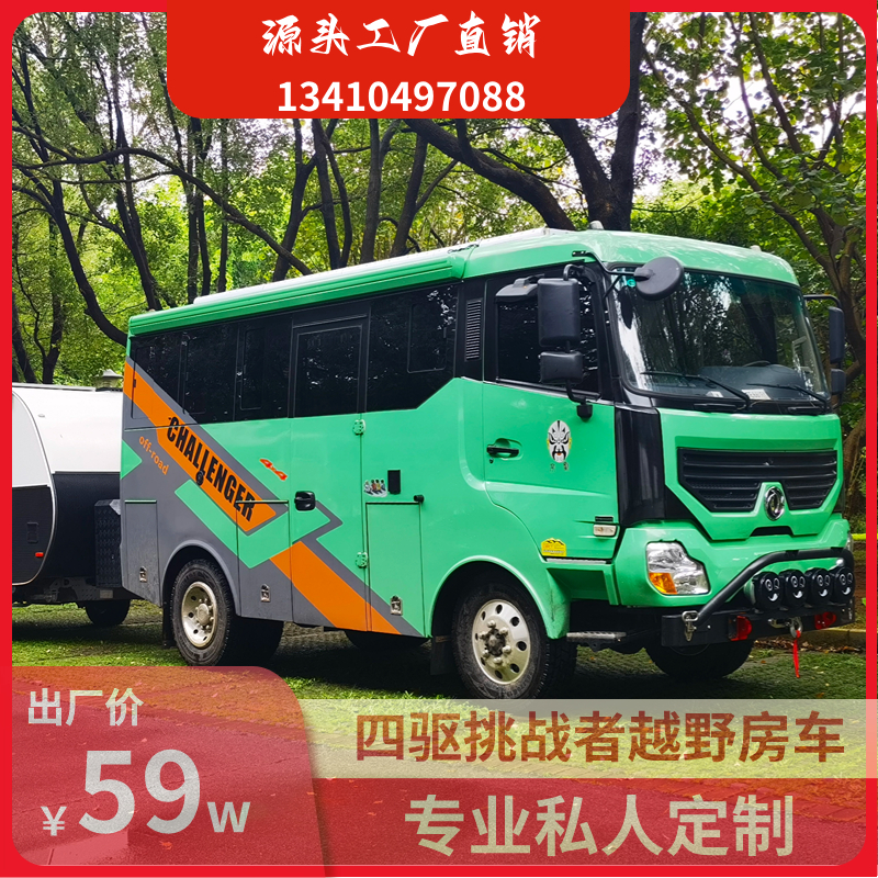 Domestic Dongfeng B-type off-road RV with independent rear kitchen and bathroom, Zhongba type four-wheel drive RV, part-time four-wheel drive 4.1T