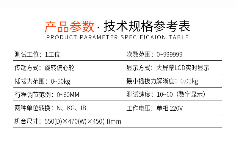 Insertion and extraction force testing machine, microcomputer insertion and extraction testing machine, horizontal automatic insertion and extraction machine