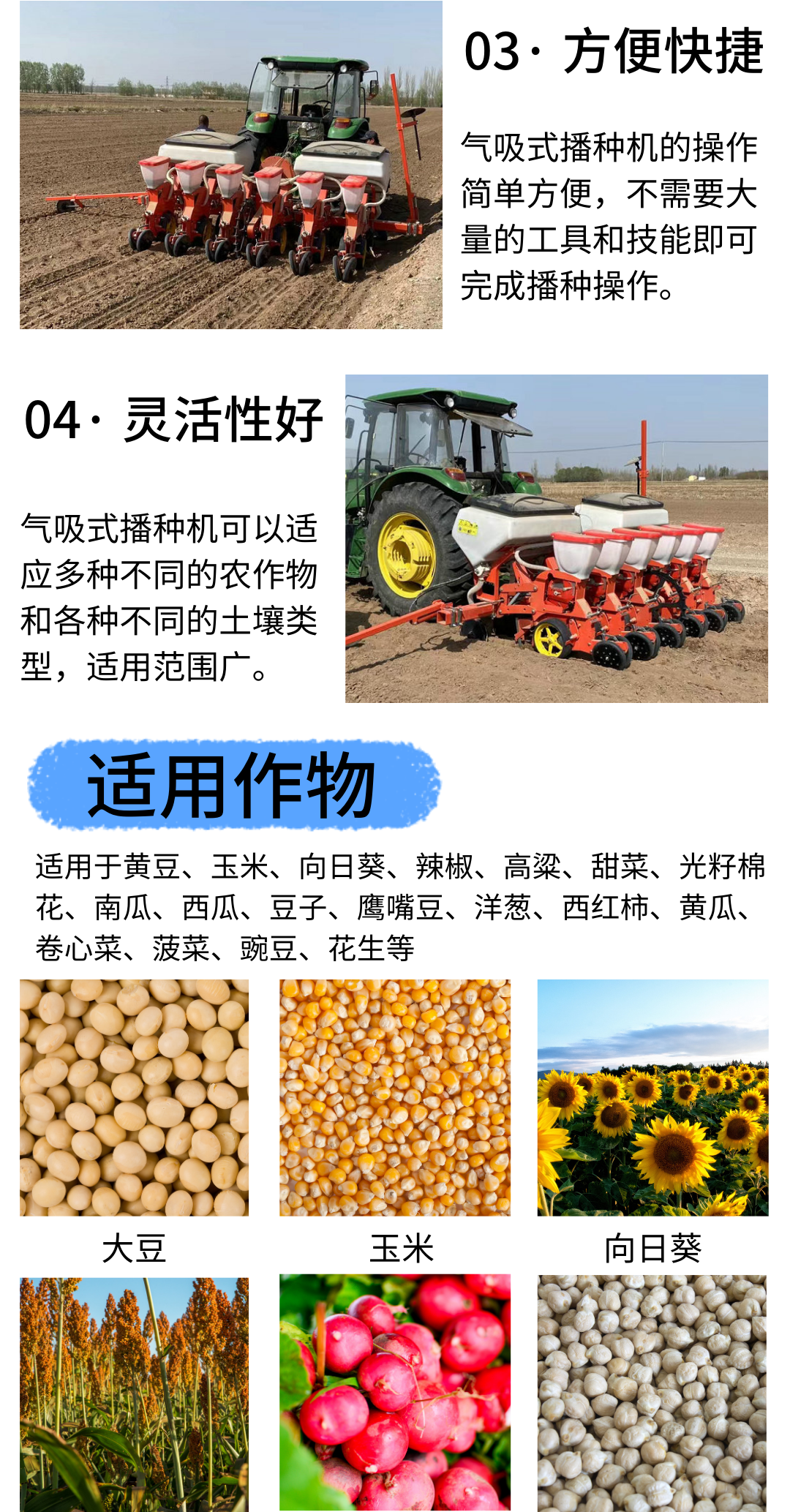 Large air suction corn, soybean, sorghum seeder, sugar beet, sunflower, watermelon precision seeder