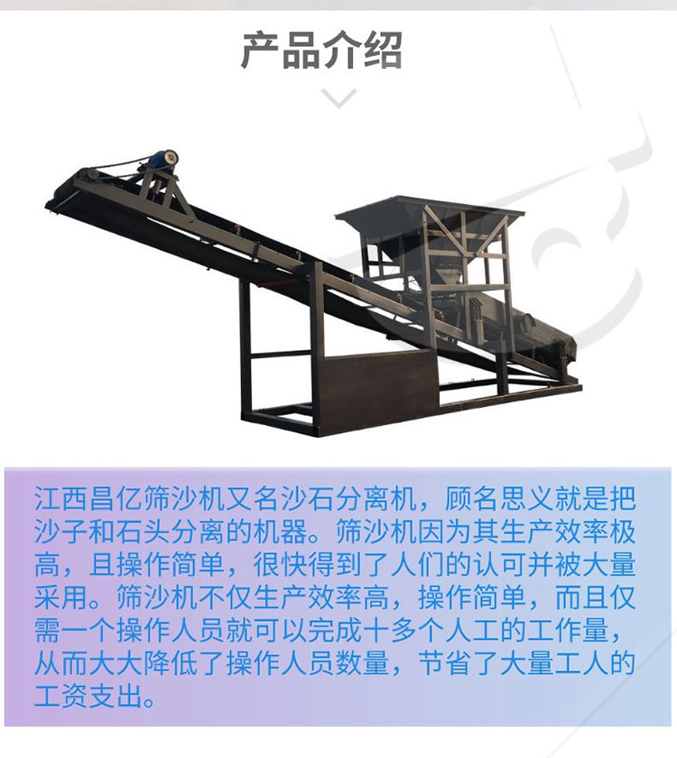 Vibration and sand screening integrated machine sand and stone separation equipment for screening large stone blocks, ore, construction waste, and sand field equipment