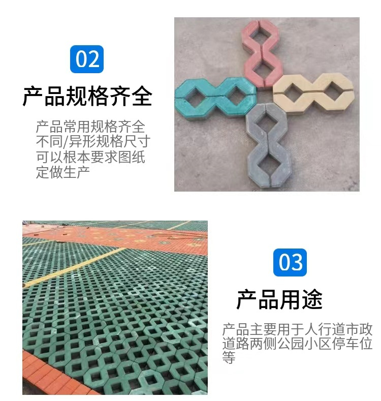 Eight shaped brick grass planting lawn brick parking lot brick slope protection brick manufacturer wholesale garden embedded grass brick well shaped brick municipal