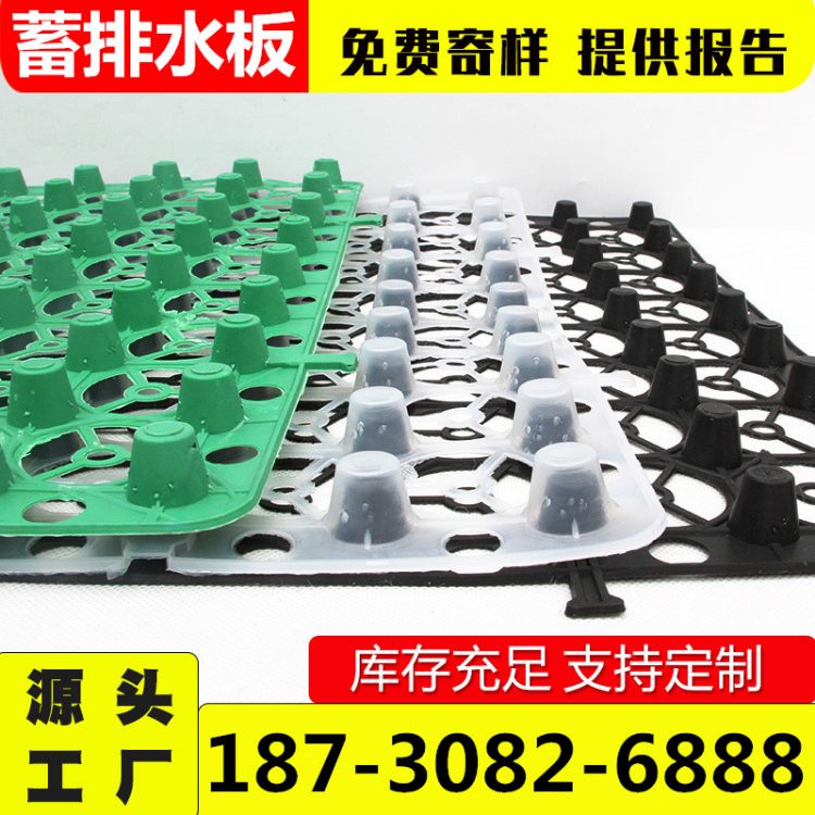 塑料蓄水排水板工厂小区花园种植绿化屋顶绿植块状储水滤水通水板