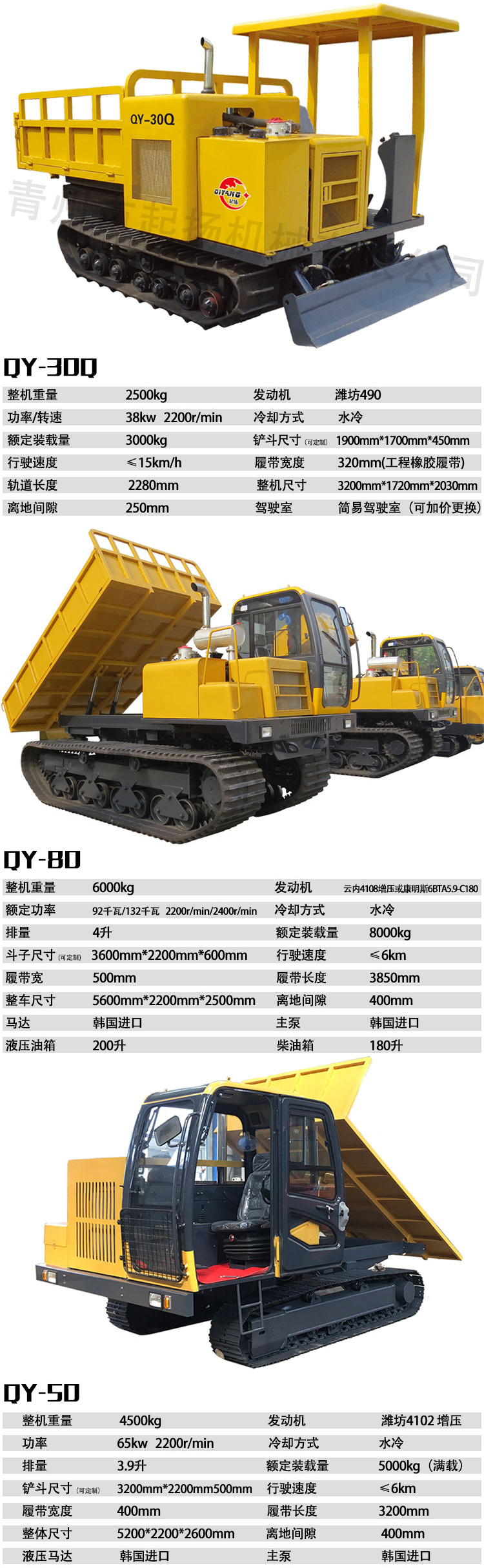 Large tonnage steel tracked transport vehicle 10 tons, 20 tons, and 30 tons, suitable for all terrain and large scale