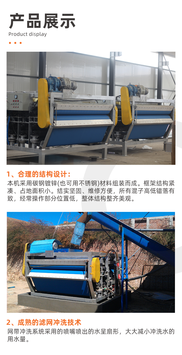 Belt filter sludge dewatering machine Belt filter press sludge treatment equipment Nuokun Environmental Protection