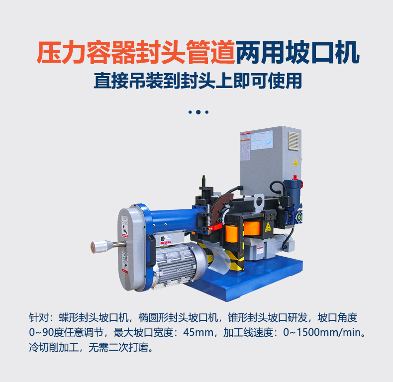 Head milling machine Taole TPM-60H pipeline beveling machine circular pipe processing machine