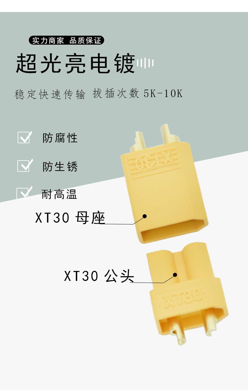 New energy XT30U male and female terminal XT60-90 lithium battery high current air connection connector gold plated plug