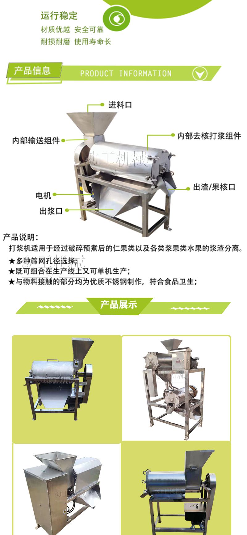 Commercial Hawthorn Red Date Peeling and Pulping Machine Large Double Channel Kiwi Peeling and Crushing Machine Shengming