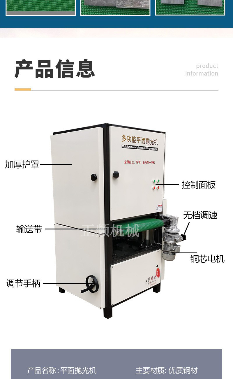 Fully automatic flat polishing machine, iron plate rust removal and deburring polishing machine, stainless steel mirror surface desktop metal sanding machine