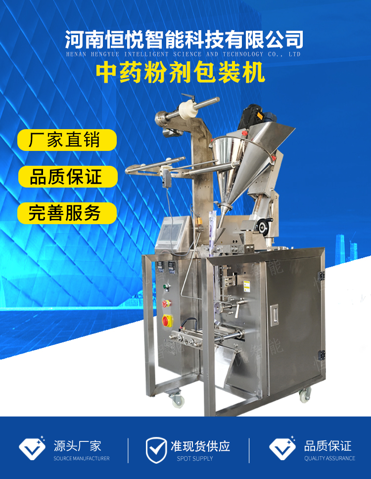 Powder packaging machine, spiral machine, film rolling bag making, small vertical machine, three side sealing, back sealing, automatic bag sorting machine