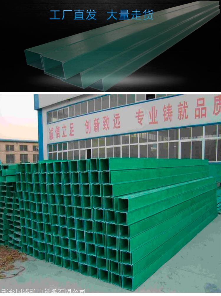 Yuanming New Composite Material Cable Tray Fulande Fiberglass Steel Pipe Box Supports Customization