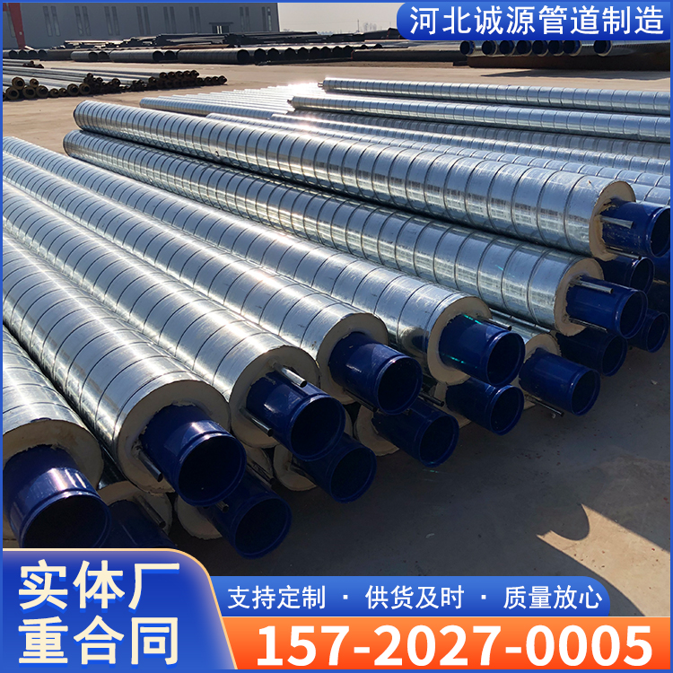 Prefabricated galvanized iron sheet for polyurethane insulation pipes, directly buried overhead ground insulation pipes