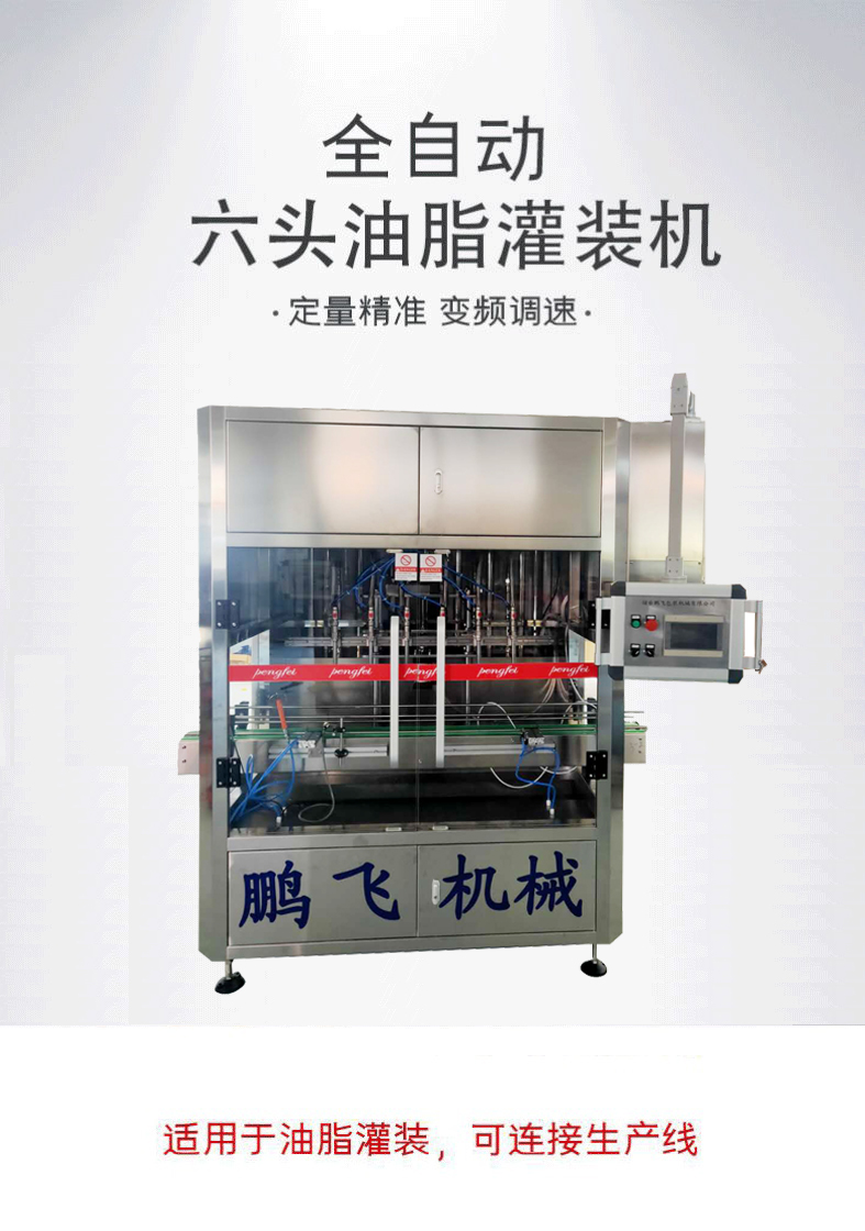 Automatic olive oil 6-head small packaging oil filling machine 100ml-25l sesame oil vacuum suction filling machine