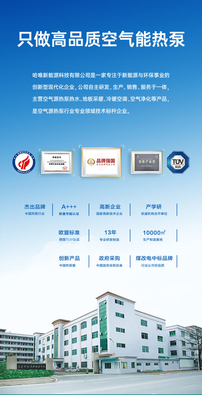 Commercial Air Energy Agency Factory Central Heating Installation Office Building Refrigeration System Design Heat Pump Investment