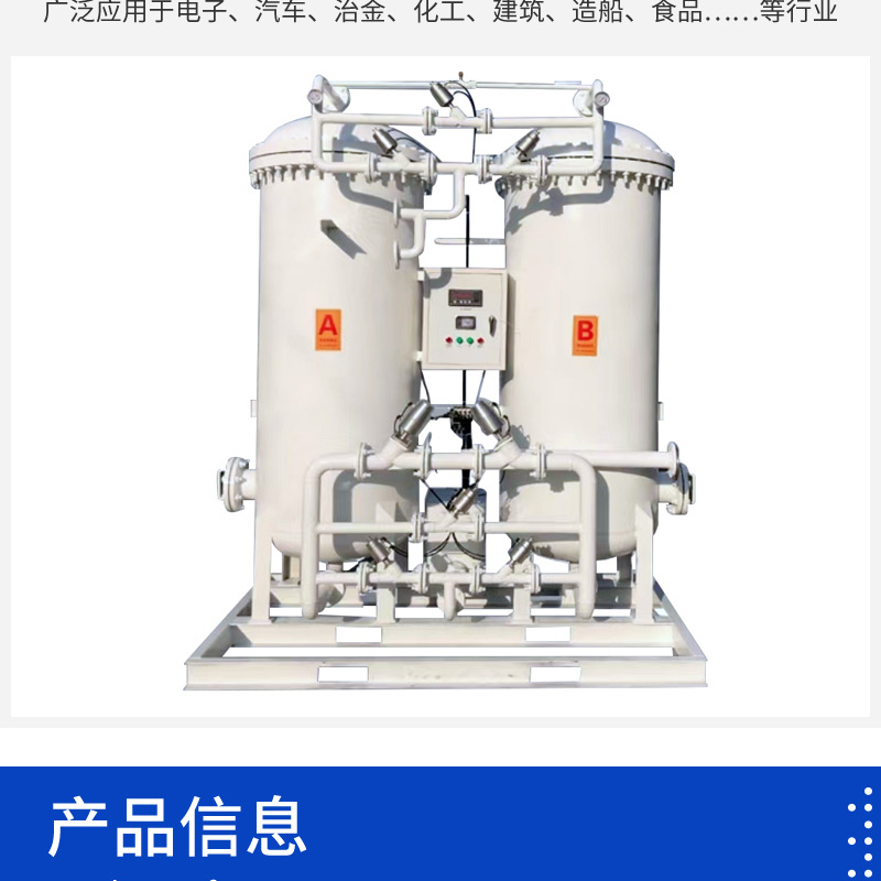 PAS Industrial Food Chemical Electronic Nitrogen Generator High Purity Nitrogen Generator Small PSA Nitrogen Generator Unit