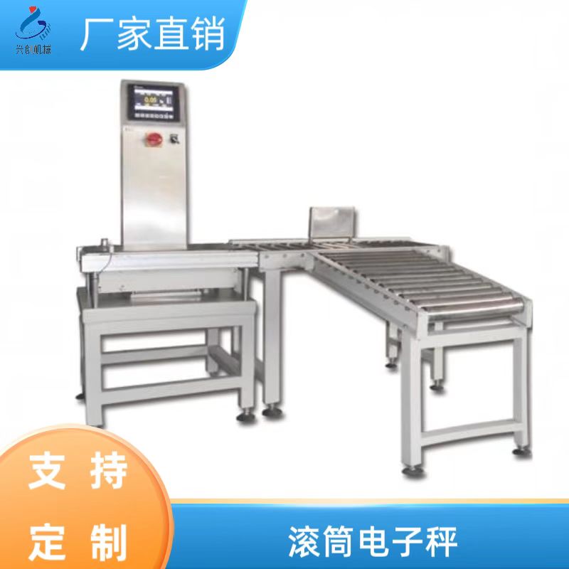 Xingchuang stainless steel drum electronic scale logistics express delivery assembly line high-precision automatic weight inspection alarm roller scale