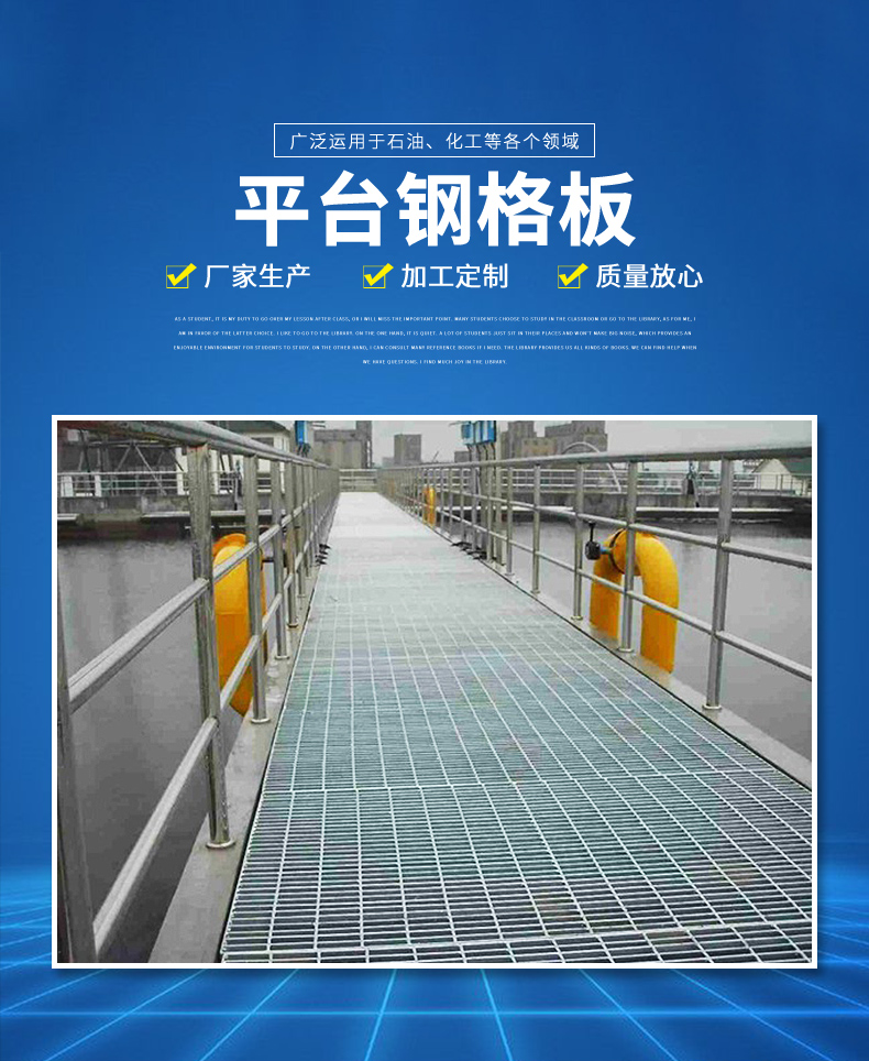 Platform steel grating, stainless steel galvanized grating, lightweight anti slip step pedal, customized by Yibo manufacturer