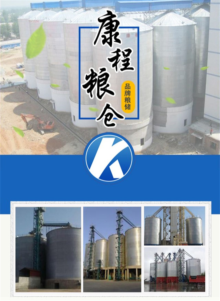 Kangcheng Galvanized Grain Steel Plate Warehouse 1500T Soybean Vertical Silo Batch Supply Steel Plate Grain Warehouse Carefully Manufactured