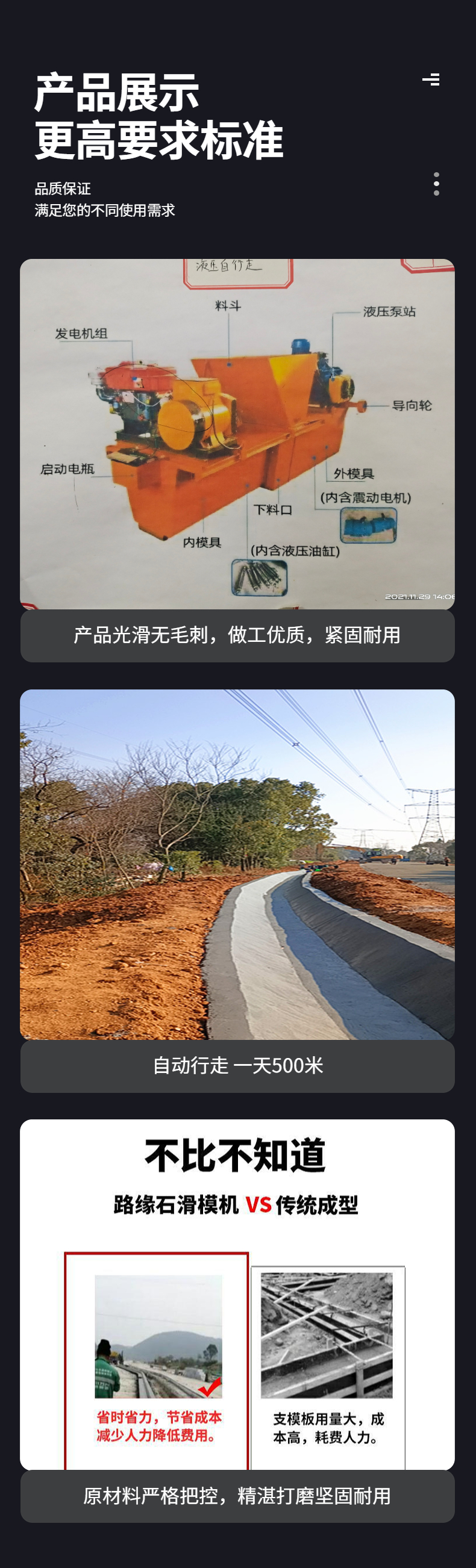 U-shaped drainage ditch, water channel forming machine, concrete channel lining machine, farmland irrigation ditch forming equipment