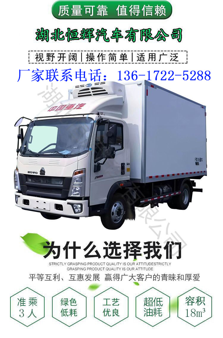 Heavy Duty Truck Haowo Refrigeration Truck Blue Brand High horsepower Cold Chain Truck Seafood Frozen Food Box Insulation Transport Vehicle Manufacturer